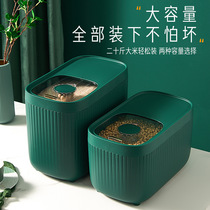 Light luxury kitchen household rice bucket insect-proof moisture-proof sealing tape scale storage tank flour coarse grains storage rice box 20kg