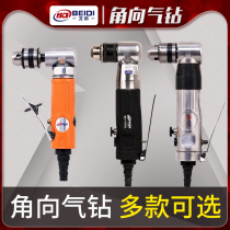 North Emperor elbow air drill angular pneumatic drill chuck 10mm wooden board right angle drilling machine forward and reverse type L wind drill 703