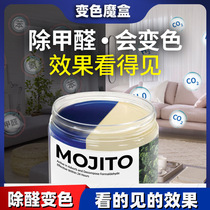 Removal of formaldehyde jelly New House deodorant household car powerful odor removal artifact a can of formaldehyde scavenger