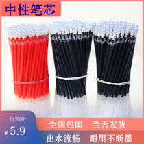 Refill 0 5 Black neutral refill blue refill Red student with bullet needle tip tip refill to send Pen Holder