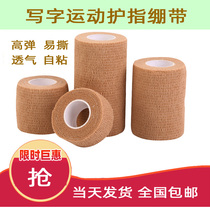 Elastic self-adhesive bandage sports pressure tape elastic patch sports tape protector wrist guard Knee elbow ankle ankle foot basketball