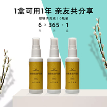Glasses Clear Lotion Wash Glasses Fluid Water Cell Phone Computer Screen Eye Lens Cleanser Care Liquid God Spray
