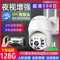 Look at the outdoor waterproof ball machine wireless camera YYP2P mobile phone remote monitoring camera yoosee