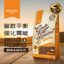 Great Marsee Chicken Prebiotics Universal Into Dog Side Shepherds Large Canine Dog Food Great Bag 10kg20 Catty