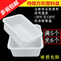 Large thick uncovered rectangular white plastic basin turtle pot cold dish barbecue spicy dish