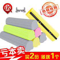Water absorbent rubber cotton mop head roller type hand-free floor mop head household sponge replacement Universal 27 38cm