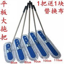  Household factory Industrial workshop special hotel one-word flat dust push mop hall flat mop 80cm warehouse