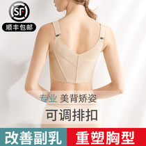 Chest rest correction side of the breast anti-expansion elimination of artifact body shaping body gathering top anti-sagging invisible adjustment chest shape