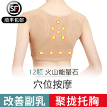 Side-receiving breast support anti-sagging correction invisible anti-expansion body top adjustment chest shape elimination artifact gathering