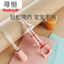 Feeding medicine artifact baby choking child drip tube baby feeding medicine child drinking water artifact drinking medicine feeding device
