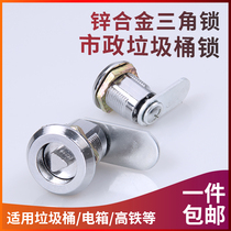 Triangle key electric box lock file cabinet lock iron locker lock cylinder lock lock cylinder worker cabinet lock lock lock cylinder