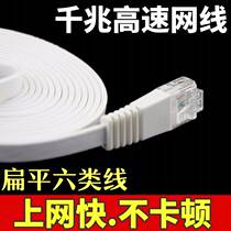 Gigabit network cable household short 0 2m class 6 router and cat connection line 15 m mobile broadband network cable 30 m