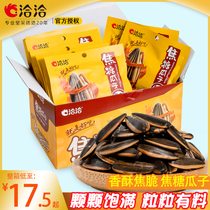 Qiaqia caramel melon seeds Qiaqia pecan rattan pepper flavor melon seeds bag small packaging casual snacks a whole box wholesale