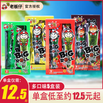 bigroll Thailand imported small snacks Boss Tsai 27g * 4 boxes of original crispy seaweed childrens food