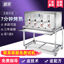 Intelligent electric fish grill Commercial dining hall Smoke-free carbon grill charcoal grill fish machine Stainless steel gas grill fish box grill stove
