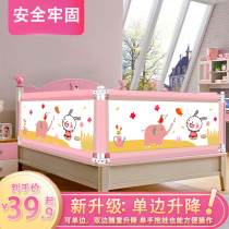 Bed fence can be unilaterally raised and lowered Baby safety anti-fall anti-fall baby BB size bed can be used convenient bed fence