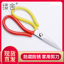 Industrial grade stainless steel scissors household tailor tip scissors screen screen screen for window screen special scissors kitchen scissors