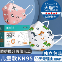 n95 children mask 8 to 12 years 3d Solid disposable special mouth ear hood kid girl 2021 new fashion
