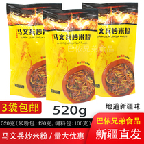  Ma Wenbing fried rice flour fried authentic Xinjiang flavor girl gourmet specialty wet powder instant fried rice cake 3 bags