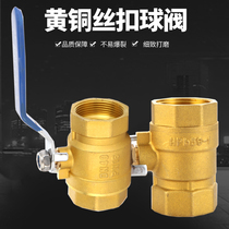 Heguang ball valve four points all copper 4 points dn15 20 25 50 household engineering air conditioning thread through water valve switch