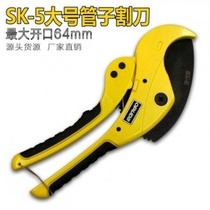 PPR plastic pipe scissors 64mm pipe scissors large water pipe scissors PE pipe 50 cutter sk5 pipe cutter