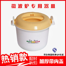 Microwave oven special soup pot large soup bowl round plastic lunch box with lid small soup pot rice cooker fresh-keeping box