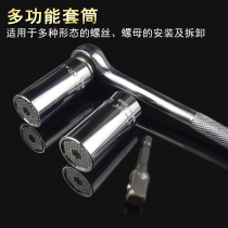 Universal socket head wrench set Magic multi-function ratchet sleeve Universal electric socket wrench tool