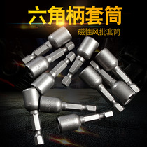 Hexagon handle sleeve outer hexagonal strong magnetic sleeve batch head electric drill Pneumatic screwdriver self-tapping wind batch sleeve head