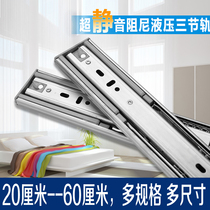  Cm-rail track 20-inch slide rail activity 18-inch 45 45 inch 45 25 cm 25 cm DRAWER 50 DAMPING