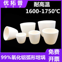 99 Porcelain Alumina 100ml Volatile 50 Moisture 25 Ash 200 Corundum Crucible 10 Arc High Temperature 1600