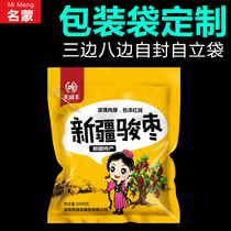 Food packaging bag custom self-sealing self-supporting bag custom composite plastic zipper vacuum sealing bag can be printed logo