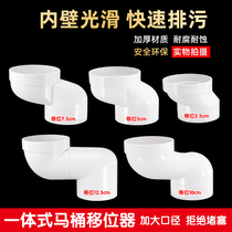 Toilet shifter does not dig the ground adjustable pit distance translation 10cm toilet PVC pipe seat stool converter accessories