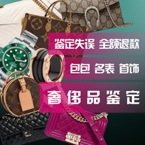 Luxury bags identification of genuine and fake bags Jewelry Clothes sneakers belt scarf used watches identification