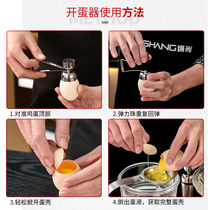 Stainless steel egg opener Egg hole opener Glutinous rice egg knife Fancy eggshell cutter