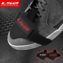 LS2 motorcycle gear shift protection shoe cover hanging cushion gear shifting glue hanging shield leather protective sleeve gear lever cushion gear anti-slip