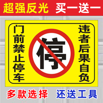 Garage door is prohibited please do not park shop warning signs front area no parking private parking stickers