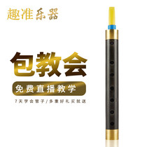 Interesting quasi professional Ebony tube instrument tear tube beginner adult professional playing novice beginner entrance flute wind