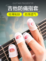 Left hand anti-pain guitar finger cover anti-injury pick for boys and girls Beginners playing finger protection right hand accessories ukulele