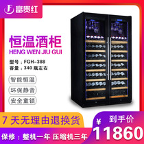 FGH rich red FGH-388 professional constant temperature wine cabinet (about 340 bottles)refrigerator