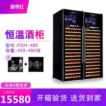 Fugui Red FGH-480 constant temperature wine cabinet wine cabinet 480 combination cabinet