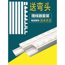 Household wire occlusion decoration beautification Creative holder Wall bright line finishing storage box Network cable routing artifact Data line finishing cable is not messy neat artifact to solve clutter