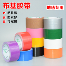 Blue cloth tape waterproof leak-proof carpet non-residual adhesive tape strong color warm bukabudar glue
