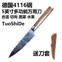 Foreign trade original single German imported stainless steel knife fruit knife fruit peeling knife small universal knife portable knife