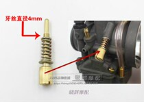 Special price PWK28 ~ 30~32~34 carburetor idle speed screw assembly hand pull damper switch oil needle oil float