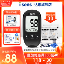 Dale blood sugar tester home automatic precision measurement medical test paper Aisen Jane official flagship store 710A