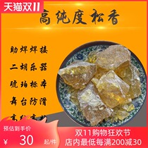 High purity Rosin block Rosin glyceride violin erhu solder flux bulk poultry plucking Rosin