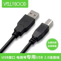 Yamaha Casio electric piano otg integrated cable USB data cable MIDI composition cable