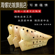 Three-pipe ocarina Alto F-tone Three-pipe AF teaching guidance for ocarina performance