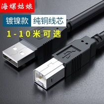 Electric piano midi cable USB interface electronic organ keyboard electric drum instrument tohost to computer data cable