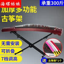 Add coarse foldable ancient zither frame X type electronic organ frame Guzheng 76 key 88 key electric piano universal with corner guard frame